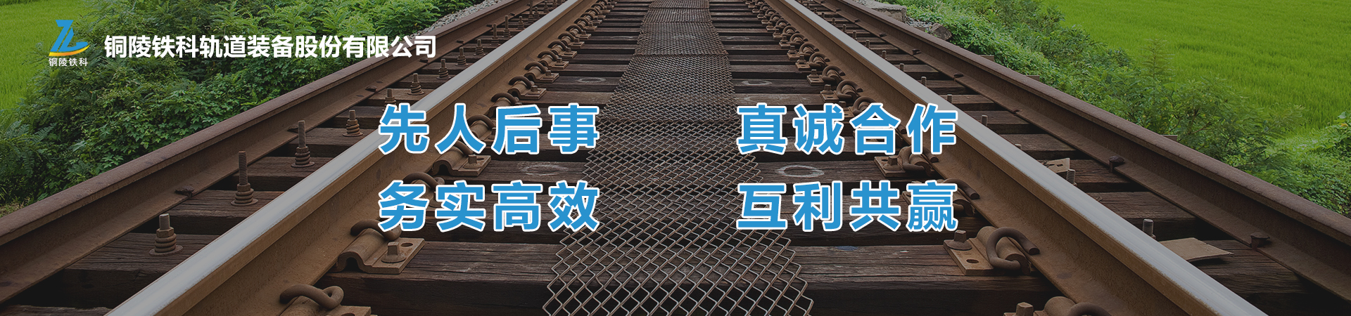 鐵路平車