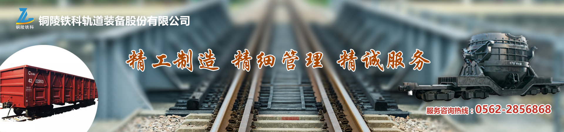 漏斗車